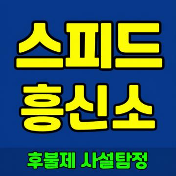 합리적인 진행비용, 고민, 어려움 모두 OK